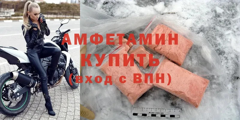 Amphetamine 98%  купить закладку  Светлогорск 