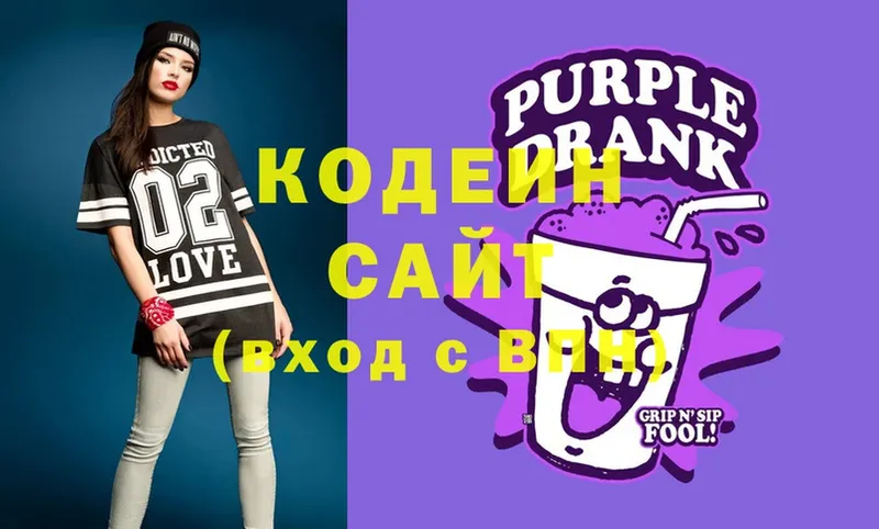 Кодеиновый сироп Lean Purple Drank  blacksprut tor  Светлогорск  цена  